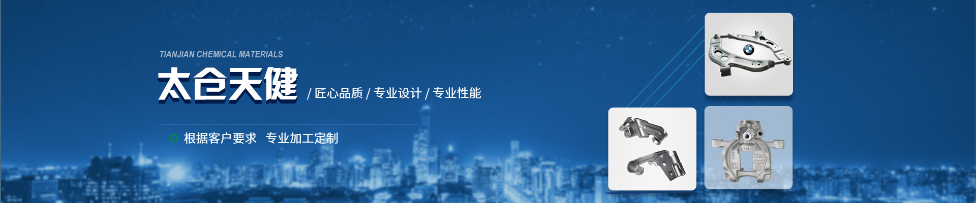 產(chǎn)品banner